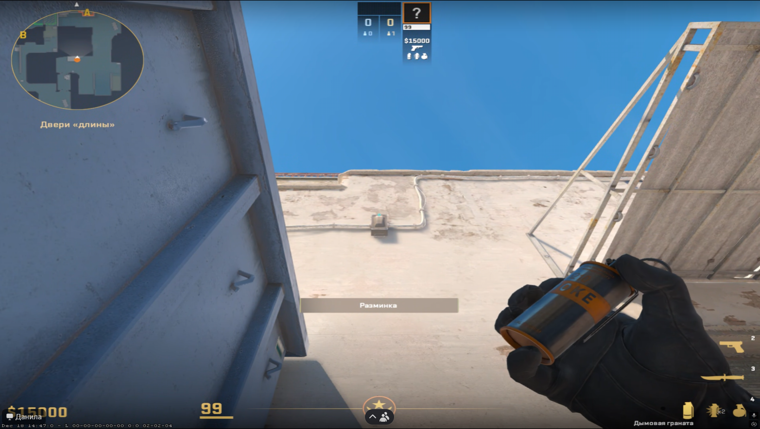 ../../../вложения/блоги/counter-strike 2/раскидки/dust2/12B28E022D859FEAAC47240C64823230.png